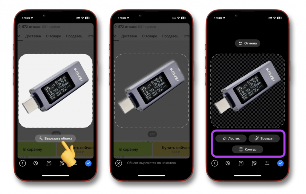 Стикер Стикер