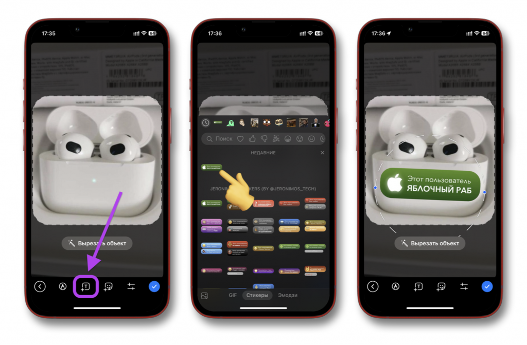 Стикер Стикер