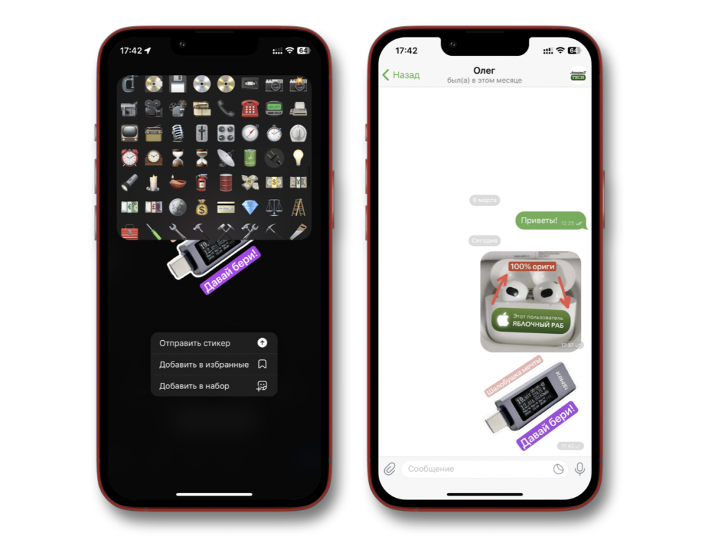 Стикер Стикер