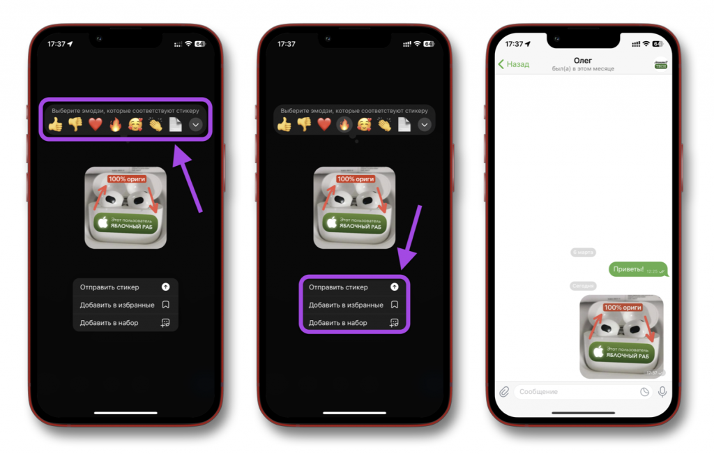Стикер Стикер