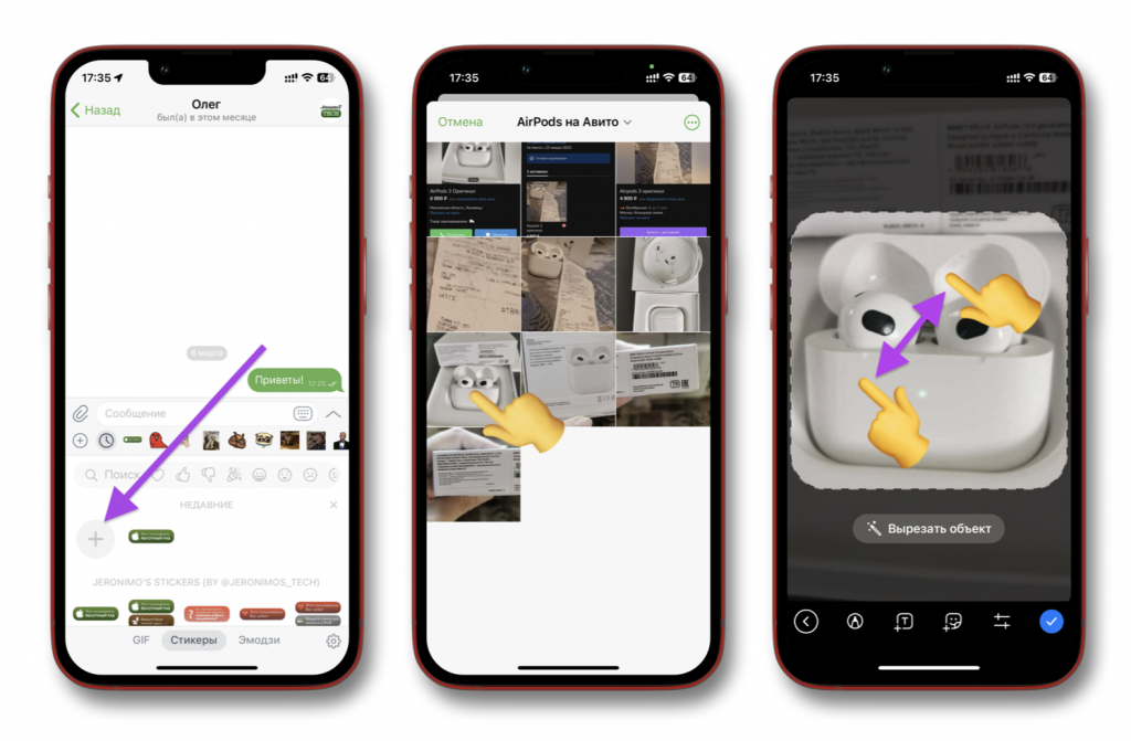 Стикер Стикер
