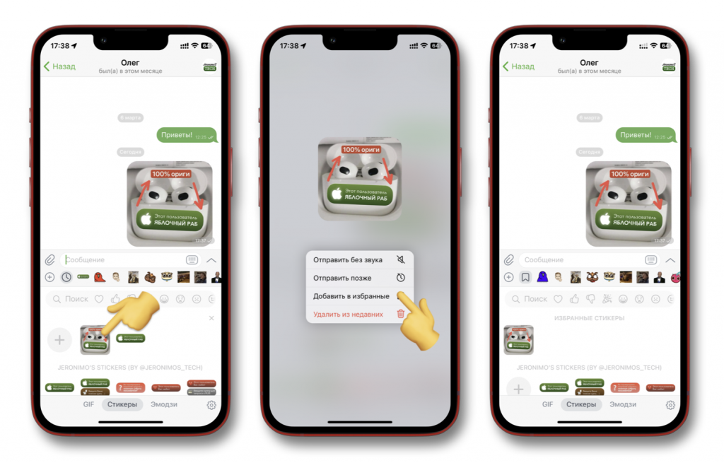 Стикер Стикер
