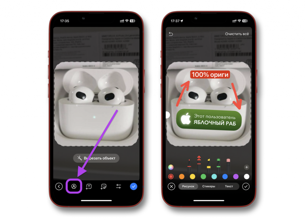 Стикер Стикер