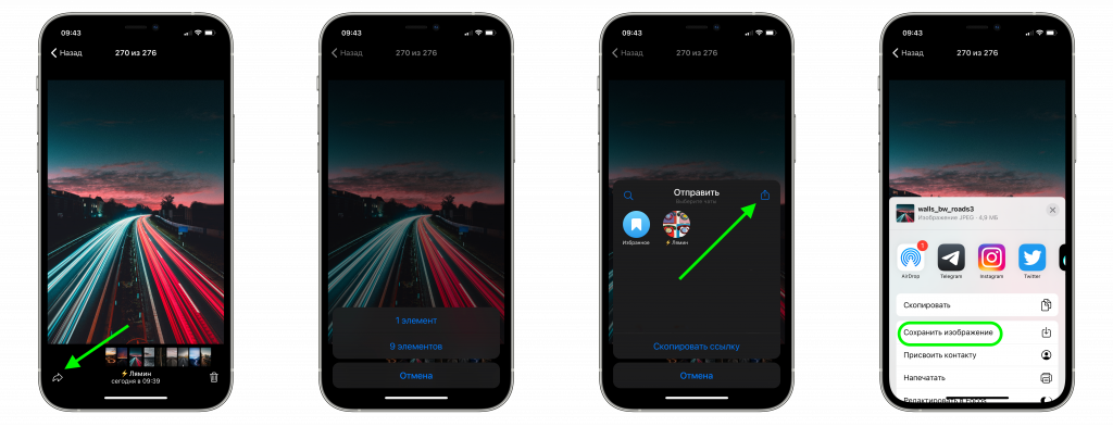 Как скачать обои Как скачать обои