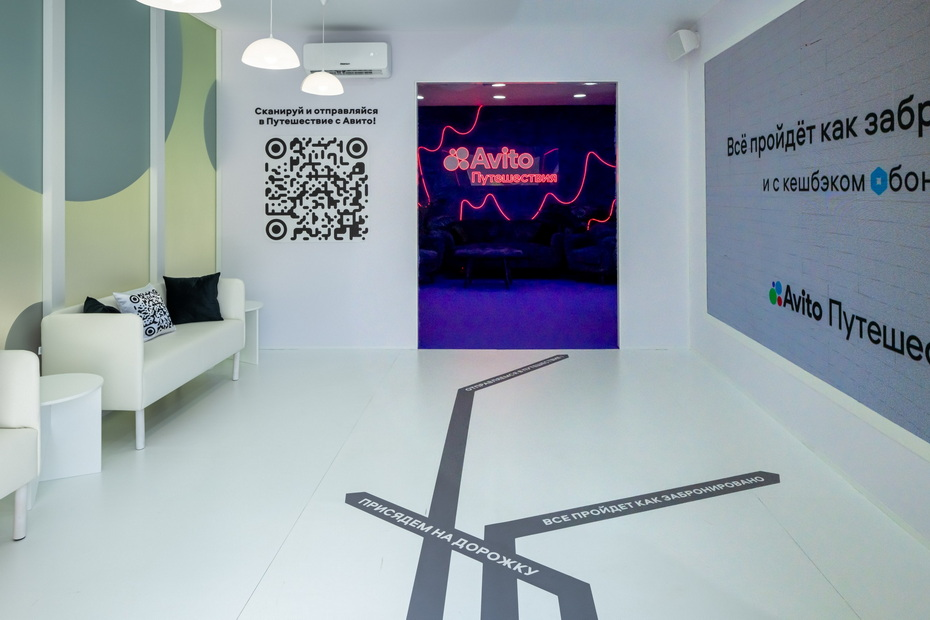 Авито Путешествия