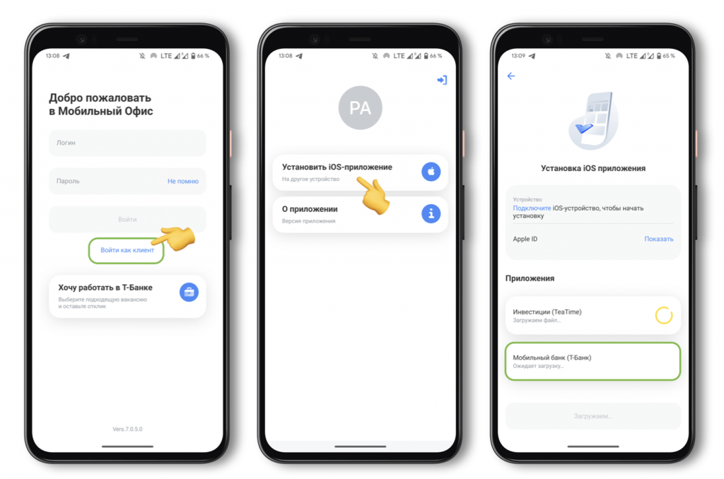 Т-банк Т-банк